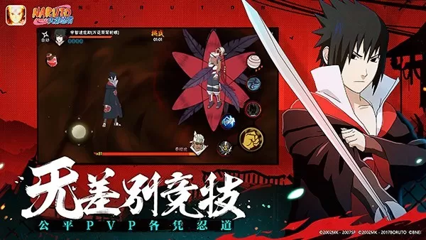 火影忍者体验版