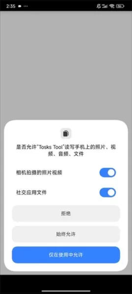 TosksTool脱壳工具