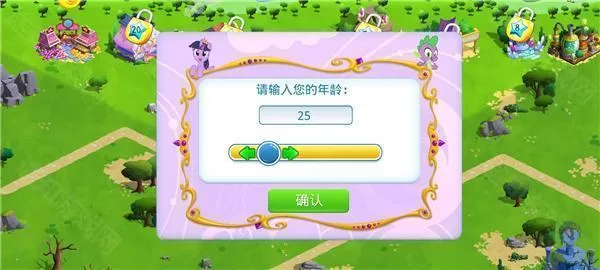 小马宝莉魔法公主