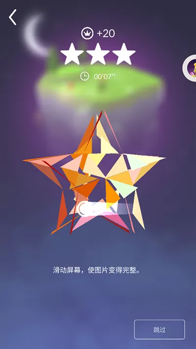 宝丽星辰王子故事