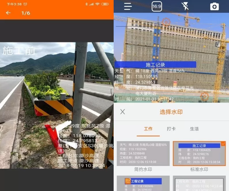 小手工程相机