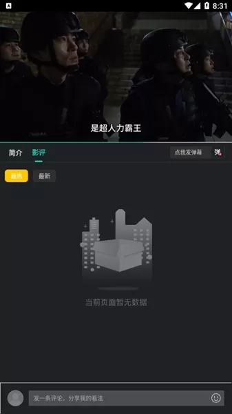 海鸥影评tv版