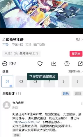 流畅影视