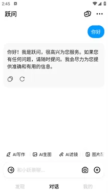 阶跃AI