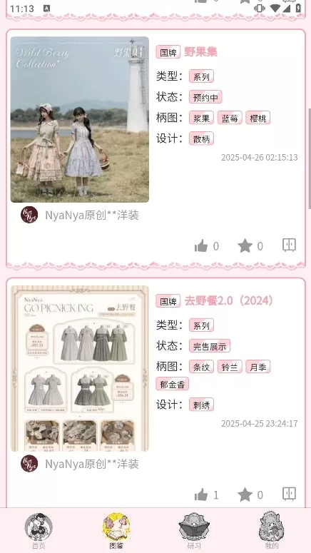 Lo研社