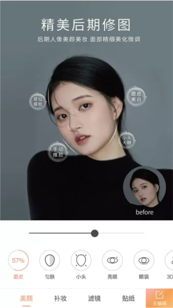 无他相机国际版
