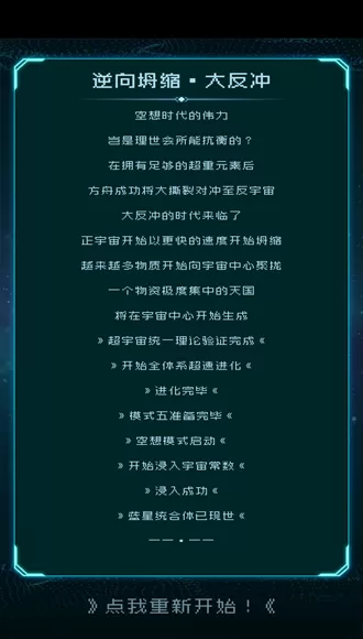 逐光启航无等待时间版