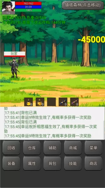 无限升级的战士传说2内置菜单版