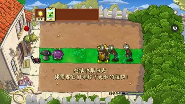 植物大战僵尸盲盒版手机版