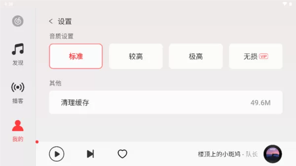 网易云音乐hd安卓平板横屏版