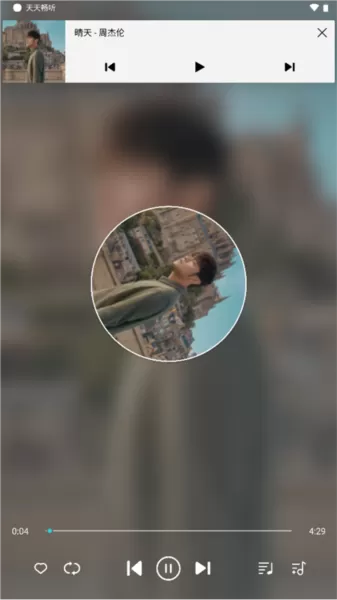 天天畅听免登录版
