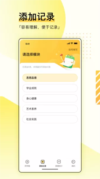 遵义综评学生端