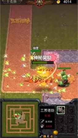 魔塔守卫