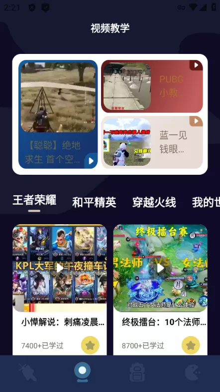 酷酷游乐盒中心