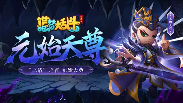 造梦大乱斗官方版