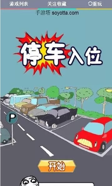 免费小游戏
