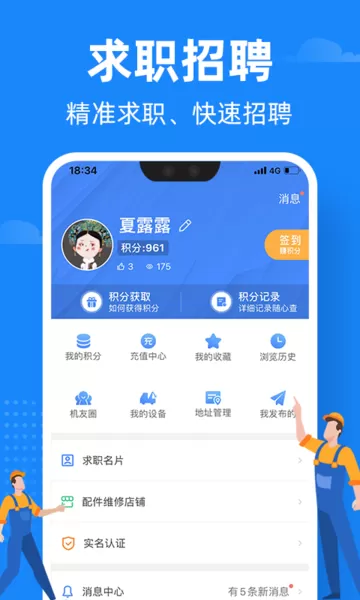 神州机械