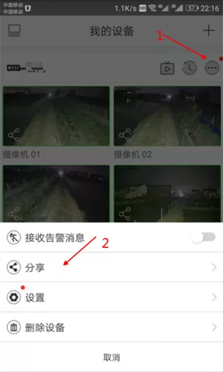 视优云监控