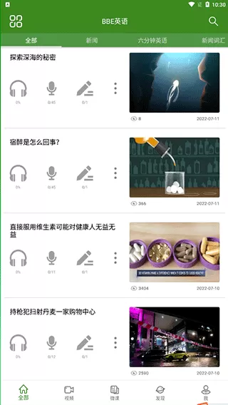 BBE英语