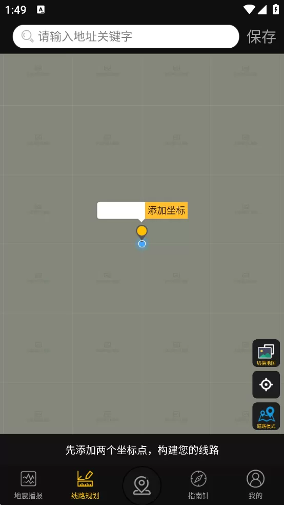 GPS实时海拔