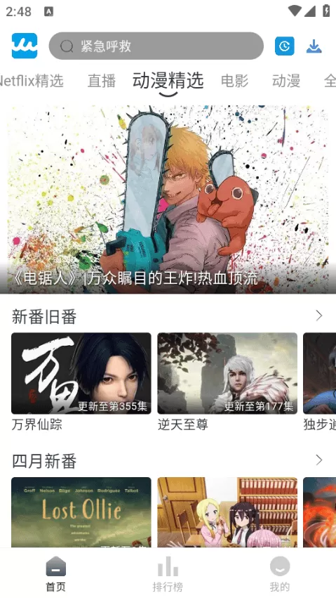 人人美剧VIP破解版