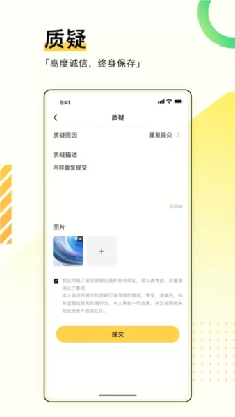 遵义综评学生端