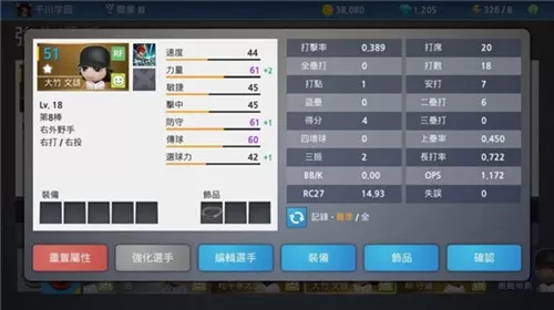 职业棒球9官方版