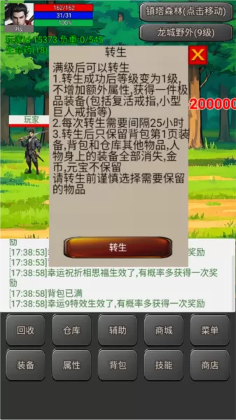 无限升级的战士传说2内置菜单版