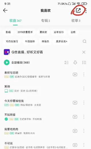 歌词适配恢复版