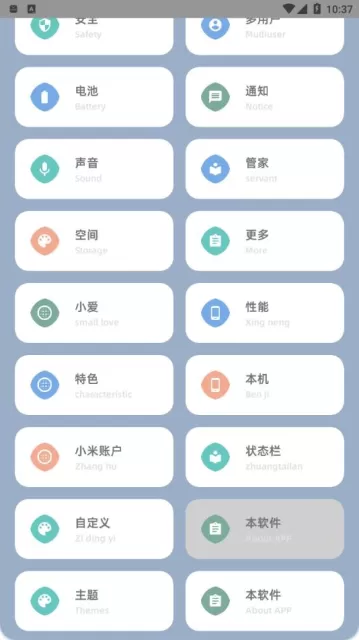 MIUI高级设置Plus