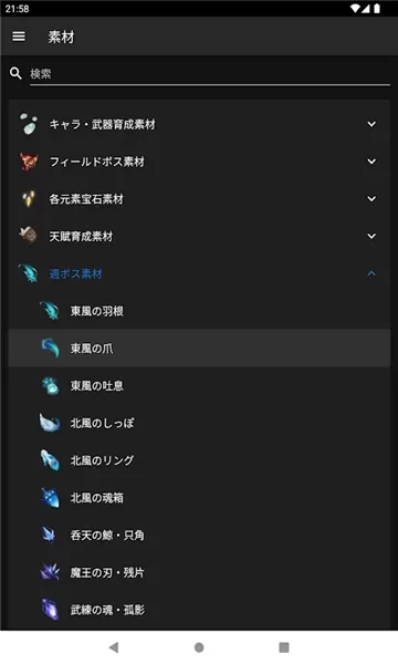 原神素材检索工具