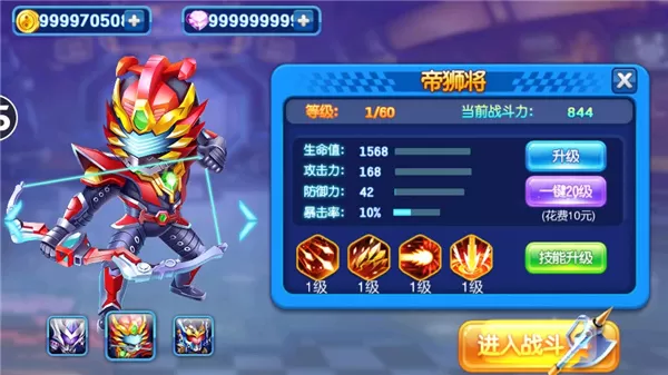 铠甲勇士4之捕将官方正版
