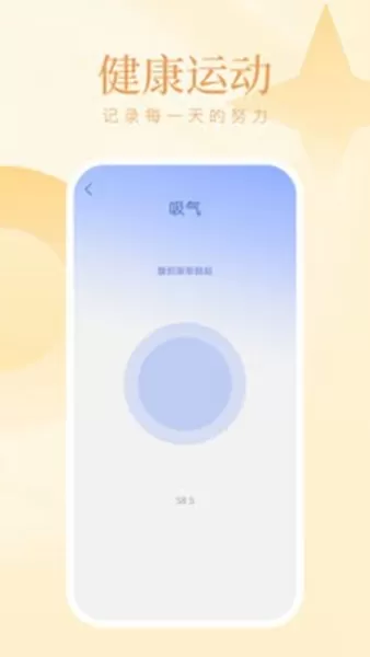 西柚计步