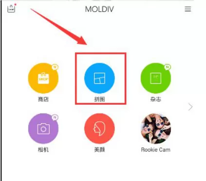 moldiv拼图软件