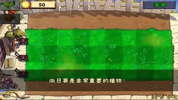 植物大战僵尸中文原版带花园