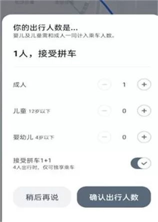 小马出行司机端