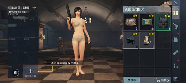 和平精英国际版轻量版