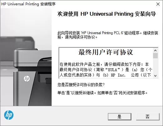 hp5200lx驱动