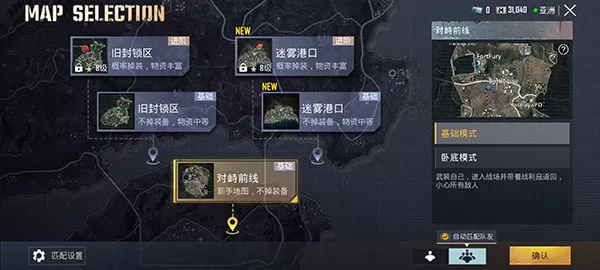 和平精英国际版轻量版