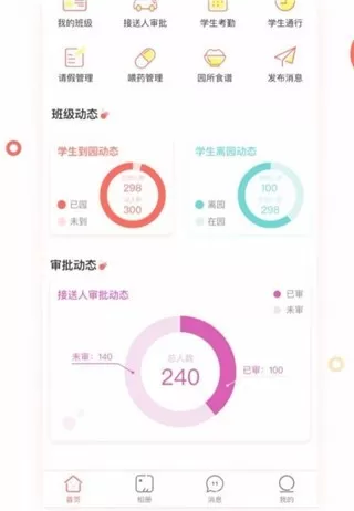 葱米教师版