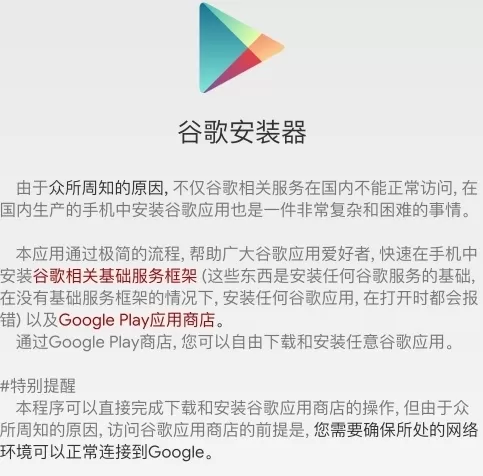谷歌六件套一键安装包