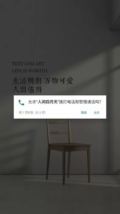 人间四月天