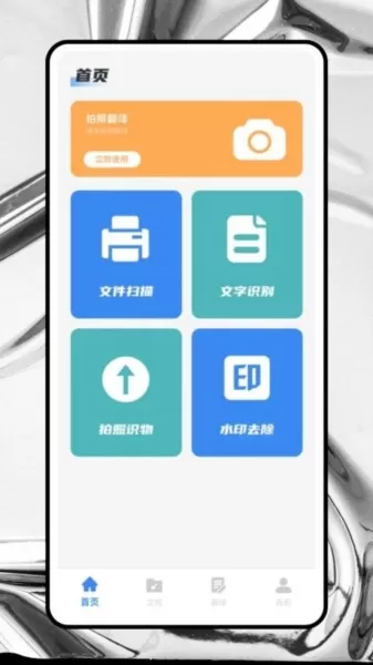 游悦