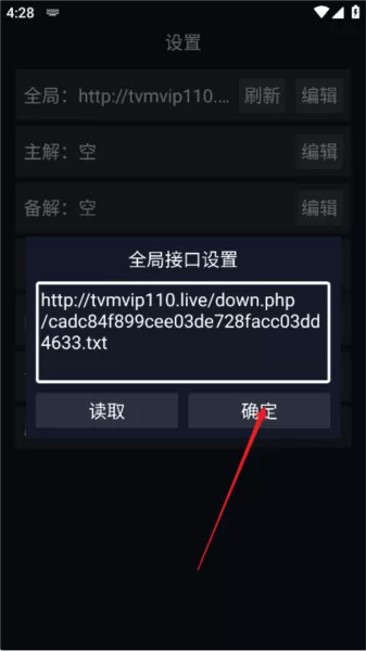 调试助手TV全局接口
