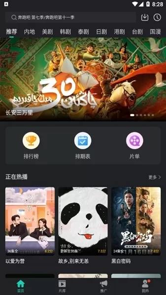 海鸥影评tv版