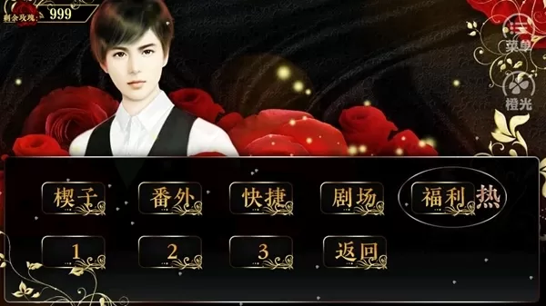 女配逆袭之素衣现代篇无限鲜花免费版