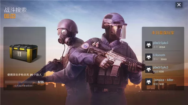 战术行动(Tactical OPS)