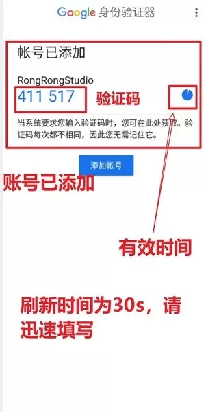谷歌验证器安卓版