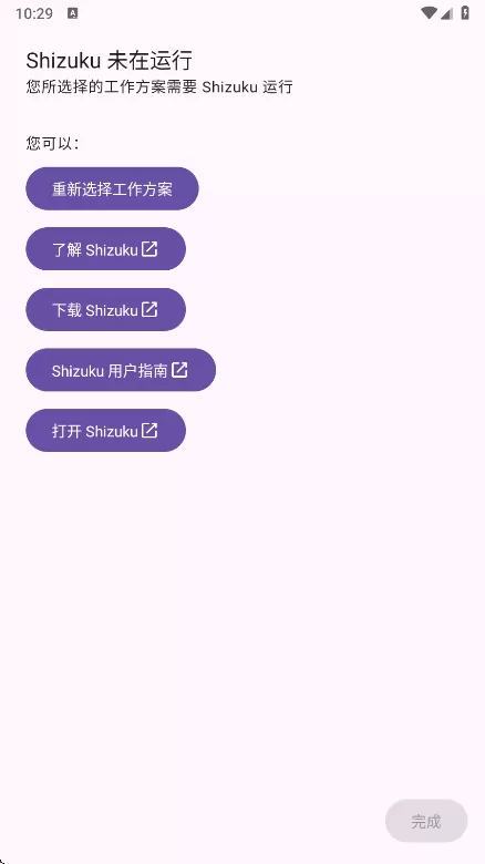 Extinguish