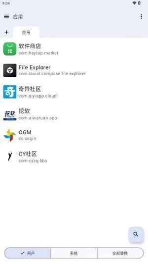 文件资源管理器
